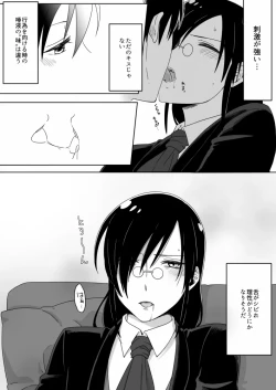 Page 59 of Fafnir x Takiya Makoto Image Gallery