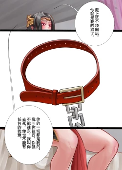 Page 24 of The Love of Queen meidusha|美杜莎女王的爱意