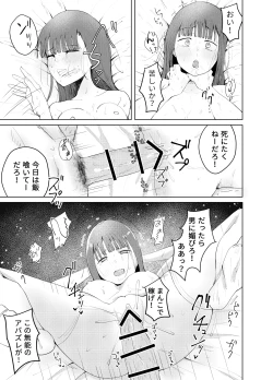 Page 19 of JK Uttemasu.