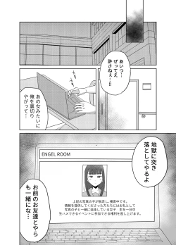 Page 46 of JK Uttemasu.