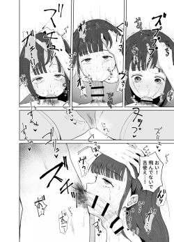 Page 8 of JK Uttemasu.