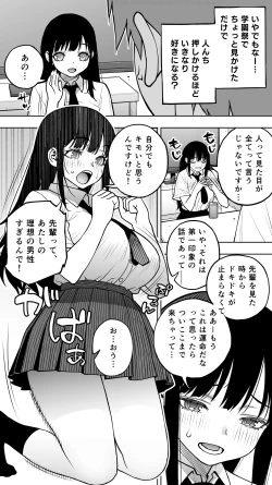 Page 6 of "Koibito Shibou" Hitomebore ga Ie ni Kita. ...Kekkyoku Teman Shite Nakadashi. Nakaiki. Kono Mama Oshikiraresou...
