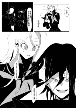 Page 11 of Ouakasai "Daremo"