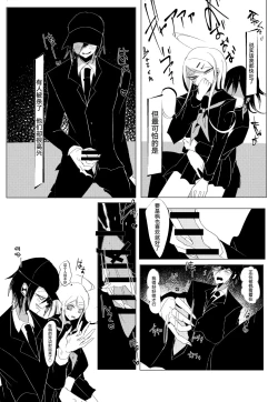 Page 21 of Ouakasai "Daremo"