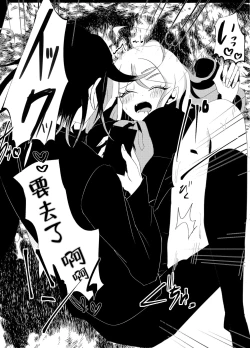 Page 27 of Ouakasai "Daremo"