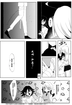 Page 79 of Ouakasai "Daremo"