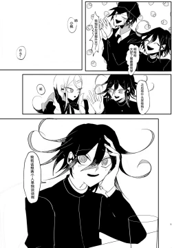 Page 7 of Ouakasai "Daremo"