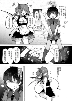 Page 7 of Joukyuu Succubus ni Shoshinsha Gari sare Keikenchi o Shiboritorareru Ohanashi | 关于新手冒险家被高级魅魔狩猎并且经验值被榨得一滴不剩的故事