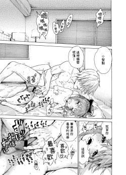 Page 14 of Oshikake Itsukix | 一月妹妹的進擊SEX