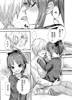 Page 2 of Oshikake Itsukix | 一月妹妹的進擊SEX