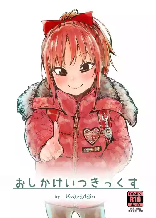 Download Oshikake Itsukix | 一月妹妹的進擊SEX