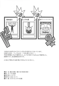 Page 21 of Yuugou Shoukan