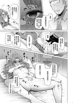 Page 15 of Idensei Shikkan no Risk ga Nai nara Papa to Kozukuri Shite mo Ii yo ne 5