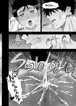 Page 23 of Ookikute Kowai kedo Kono Karada de Uketometai