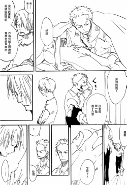 Page 10 of Tsuki no Ko