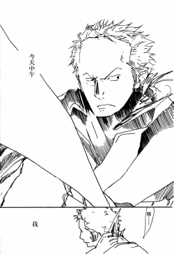 Page 24 of Tsuki no Ko