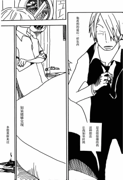 Page 29 of Tsuki no Ko