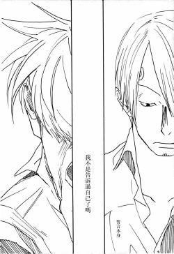 Page 37 of Tsuki no Ko