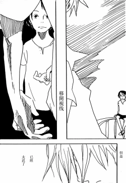 Page 42 of Tsuki no Ko