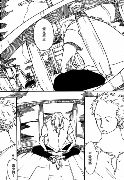 Page 53 of Tsuki no Ko