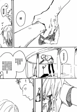 Page 54 of Tsuki no Ko