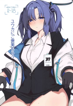 Page 1 of Yuuka ni Gohoubi Morau