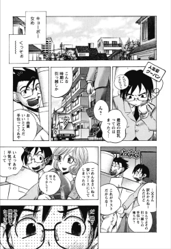 Page 13 of Dousei Doumei