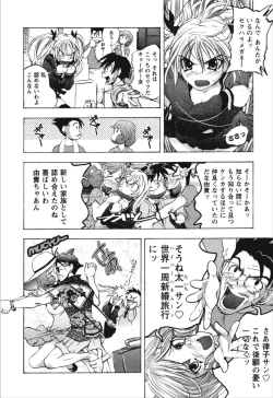 Page 16 of Dousei Doumei