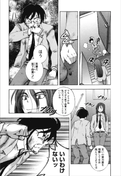 Page 173 of Dousei Doumei