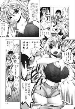 Page 19 of Dousei Doumei