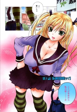 Page 6 of Dousei Doumei