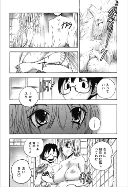 Page 85 of Dousei Doumei