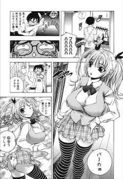 Page 99 of Dousei Doumei