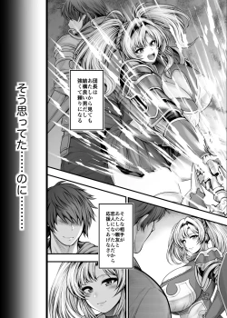 Page 4 of Ippai Uwaki Sex Shiyo Shinyuu no Kareshi to Himitsu no Kankei