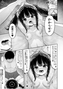 Page 15 of Uchi no Mesugaki Imouto wa Sunao janai - My femalb brat sister is not honest