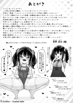 Page 30 of Uchi no Mesugaki Imouto wa Sunao janai - My femalb brat sister is not honest