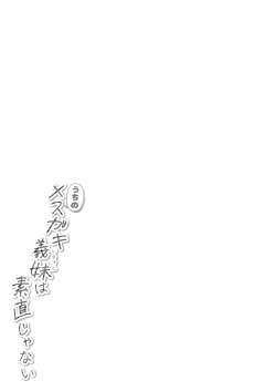 Page 31 of Uchi no Mesugaki Imouto wa Sunao janai - My femalb brat sister is not honest