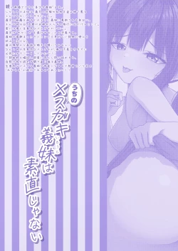 Page 32 of Uchi no Mesugaki Imouto wa Sunao janai - My femalb brat sister is not honest