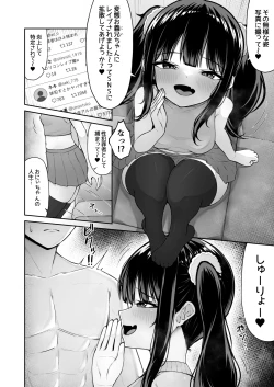 Page 6 of Uchi no Mesugaki Imouto wa Sunao janai - My femalb brat sister is not honest