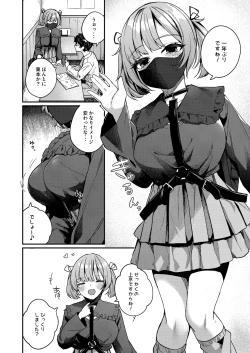 Page 46 of Renai Soudan nante Hobo Sex desu yo ne!? ～Akuyuu Kouhai to Issen Koete Yarimakuru Hanashi～