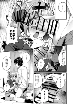 Page 59 of Renai Soudan nante Hobo Sex desu yo ne!? ～Akuyuu Kouhai to Issen Koete Yarimakuru Hanashi～