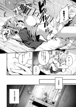 Page 64 of Renai Soudan nante Hobo Sex desu yo ne!? ～Akuyuu Kouhai to Issen Koete Yarimakuru Hanashi～