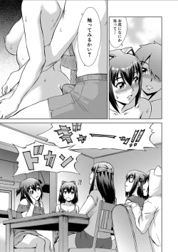 Page 101 of Imouto to Ecchi Suru no wa, OniiIt is My Brother's Duty to Have Sex with My Sister
