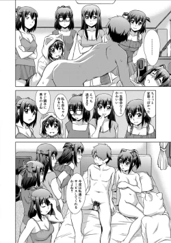 Page 112 of Imouto to Ecchi Suru no wa, OniiIt is My Brother's Duty to Have Sex with My Sister