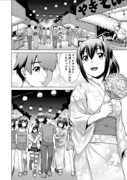 Page 116 of Imouto to Ecchi Suru no wa, OniiIt is My Brother's Duty to Have Sex with My Sister