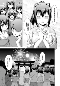 Page 119 of Imouto to Ecchi Suru no wa, OniiIt is My Brother's Duty to Have Sex with My Sister