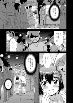 Page 11 of Imouto to Ecchi Suru no wa, OniiIt is My Brother's Duty to Have Sex with My Sister