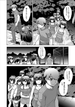 Page 120 of Imouto to Ecchi Suru no wa, OniiIt is My Brother's Duty to Have Sex with My Sister