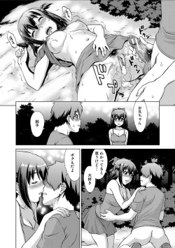 Page 136 of Imouto to Ecchi Suru no wa, OniiIt is My Brother's Duty to Have Sex with My Sister