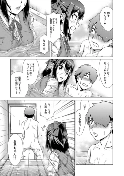 Page 17 of Imouto to Ecchi Suru no wa, OniiIt is My Brother's Duty to Have Sex with My Sister